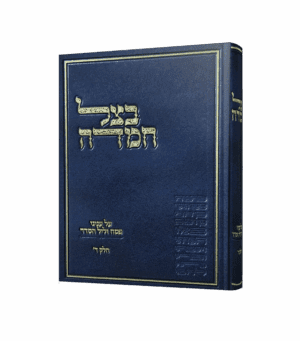 בצל חמדה - ענייני פסח