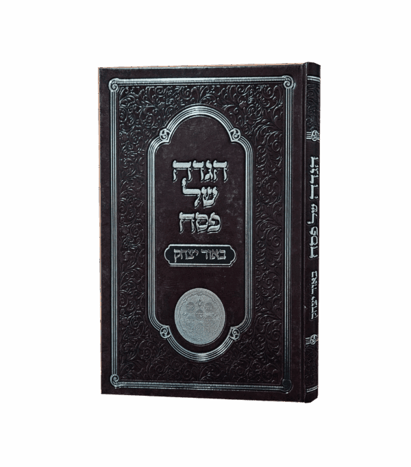 הגדה של פסח - באור יצחק