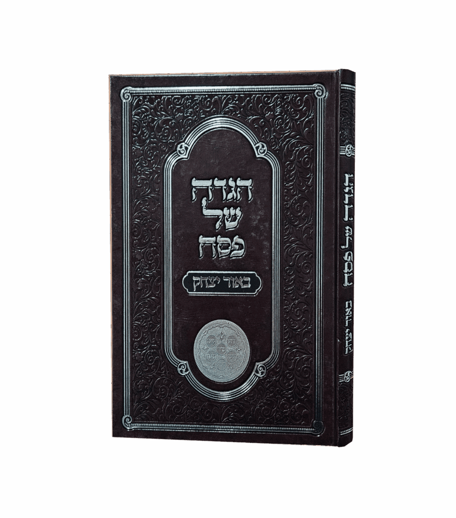 הגדה של פסח - באור יצחק
