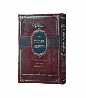 הנהגות והליכות פסח