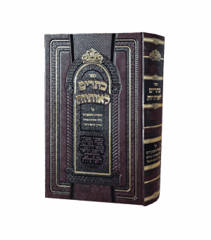 כתרים לאותיות