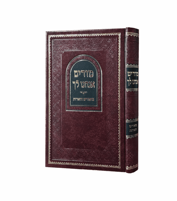 מודים אנחנו לך