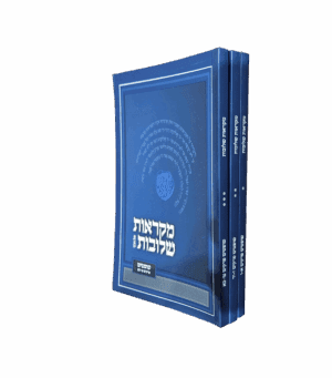 מקראות שלובות שופטים כריכה רכה