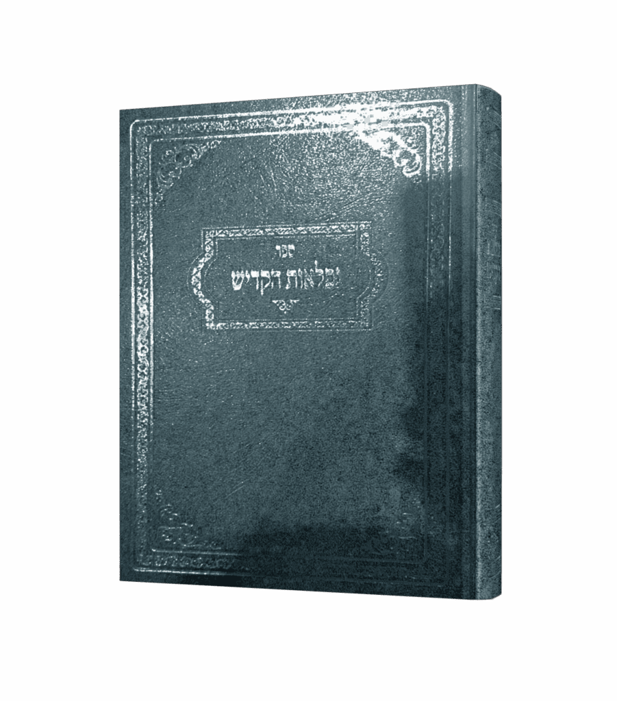 נפלאות הקדיש