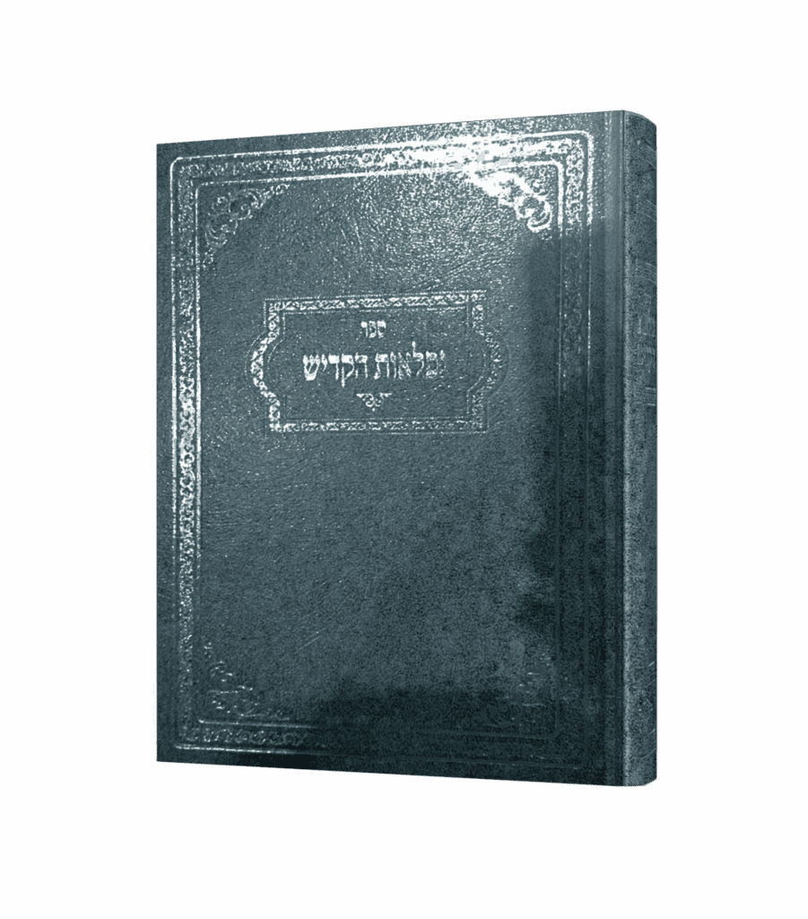 נפלאות הקדיש