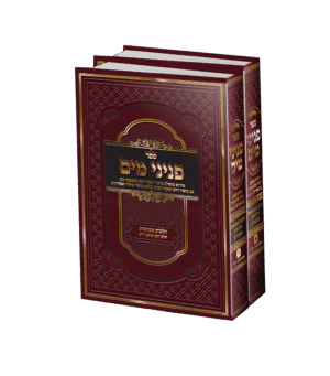 פניני מים - מקוואות