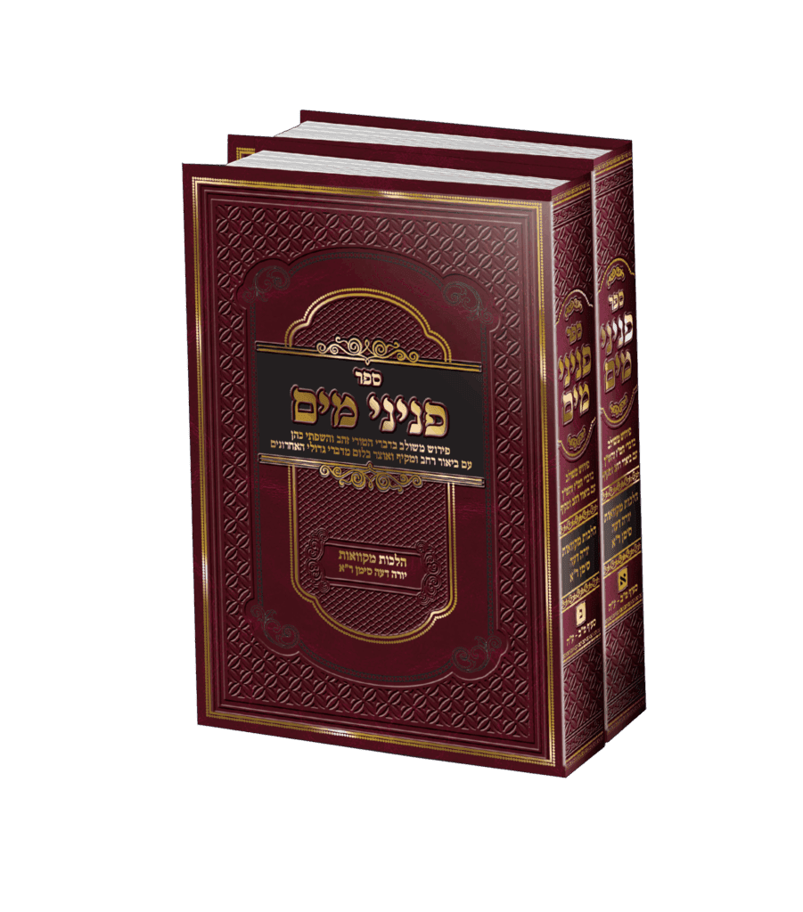 פניני מים - מקוואות