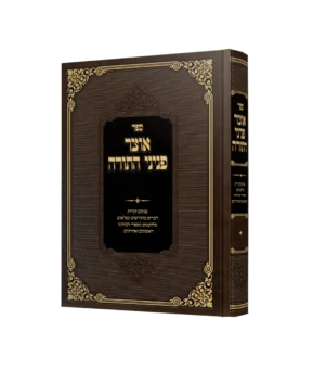 אוצר פניני התורה