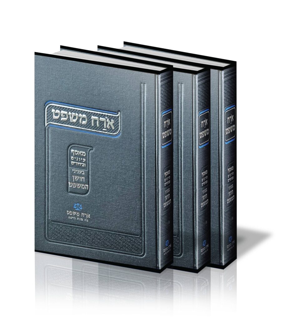 אורח משפט