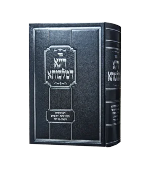 דינא דמלכותא
