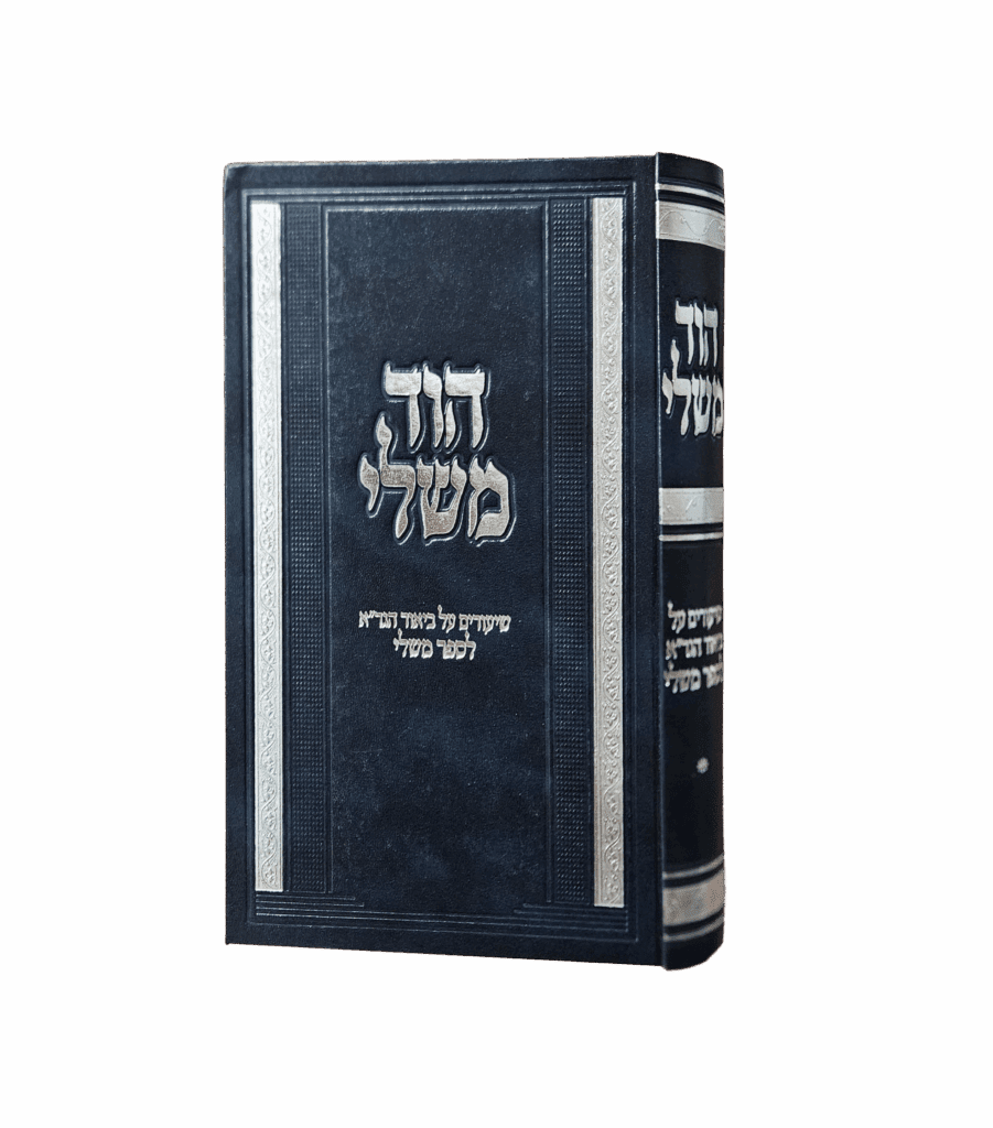 הוד משלי
