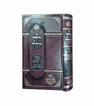 הוריני חוקיך סוכה וארבעת המינים