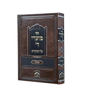 מועדי ה' שבועות