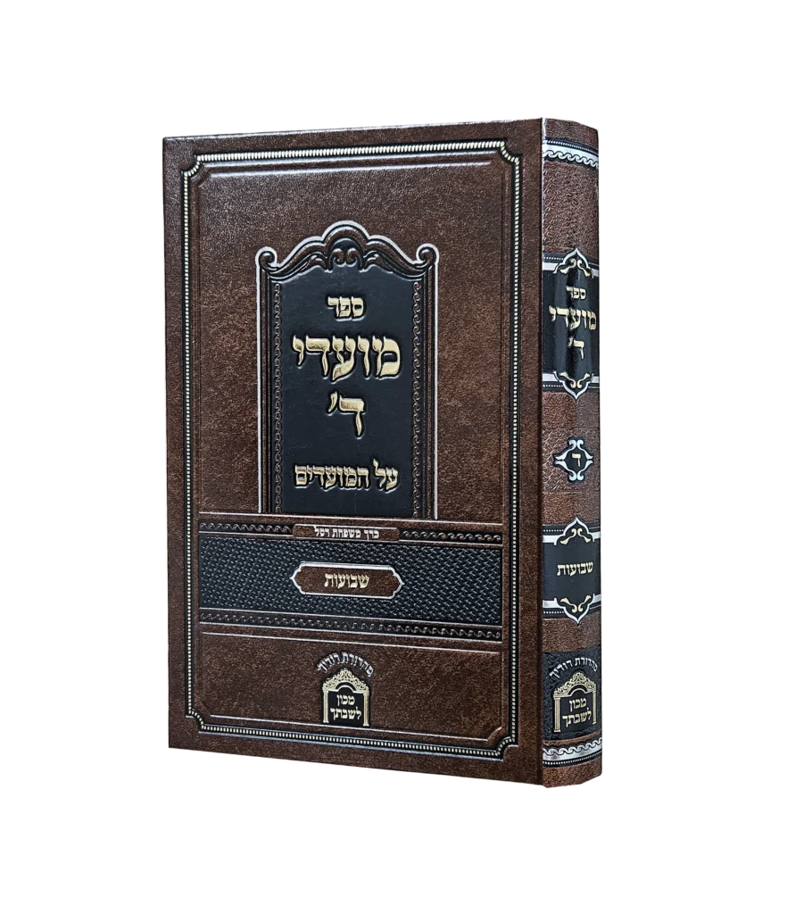 מועדי ה' שבועות