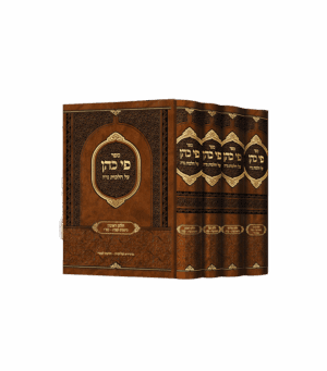 פי כהן - נדה