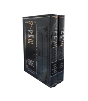 קנין החושן