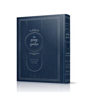 שירת הלויים