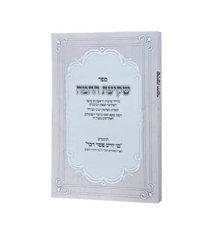 שקיעת החמה