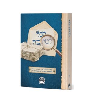 הכל לטובה