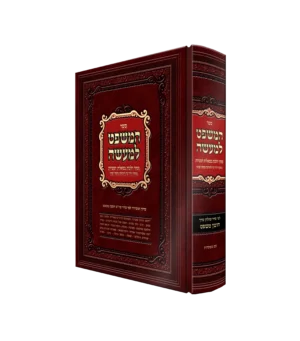 המשפט למעשה