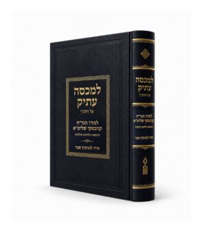 למכסה עתיק