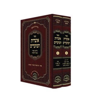 אוצרות המועדים סט ב' כרכים
