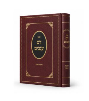 דם ענבים סוכה