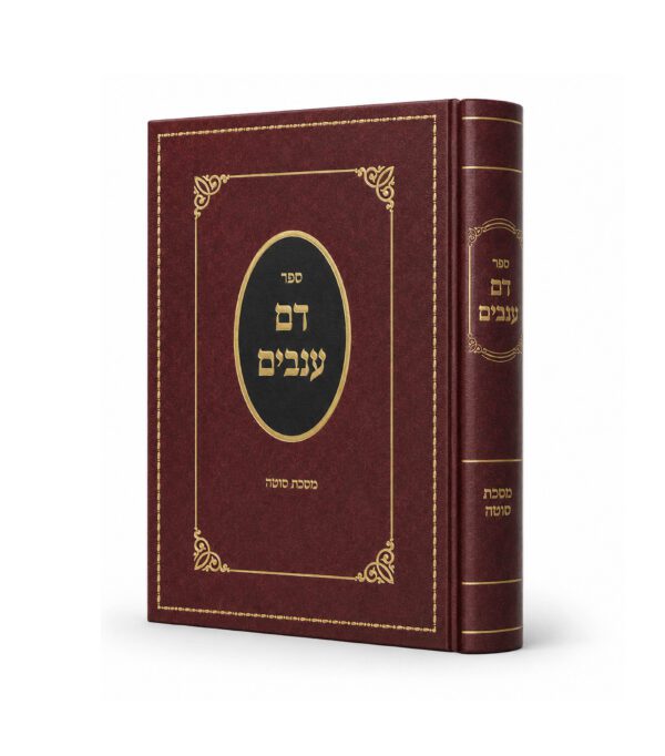 דם ענבים סוכה