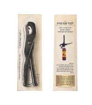 פותחן בקבוקים לפני שבת קודש