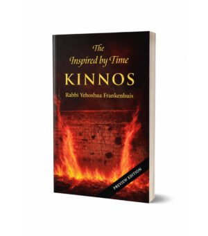 KINNOS קינות לתשעה באב באנגלית