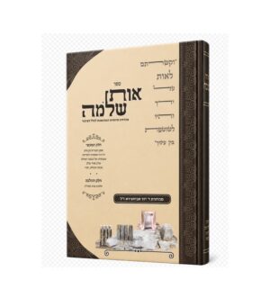 אות - עשיית בתי תפילין