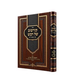 קורטוב של דבש