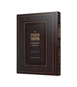 מתנות כהונה
