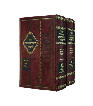 קיצור כוונות הרמח"ל ע"ב איבי הנחל