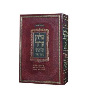 שו"ע ביאור מאיר - הלכות מילה.עבדים.גרים.ספר תורה.מזוזה.שילוח הקן