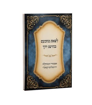 לצאת מהכעס בהישג ידך