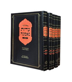 עדות נאמנה - סט ה' כרכים